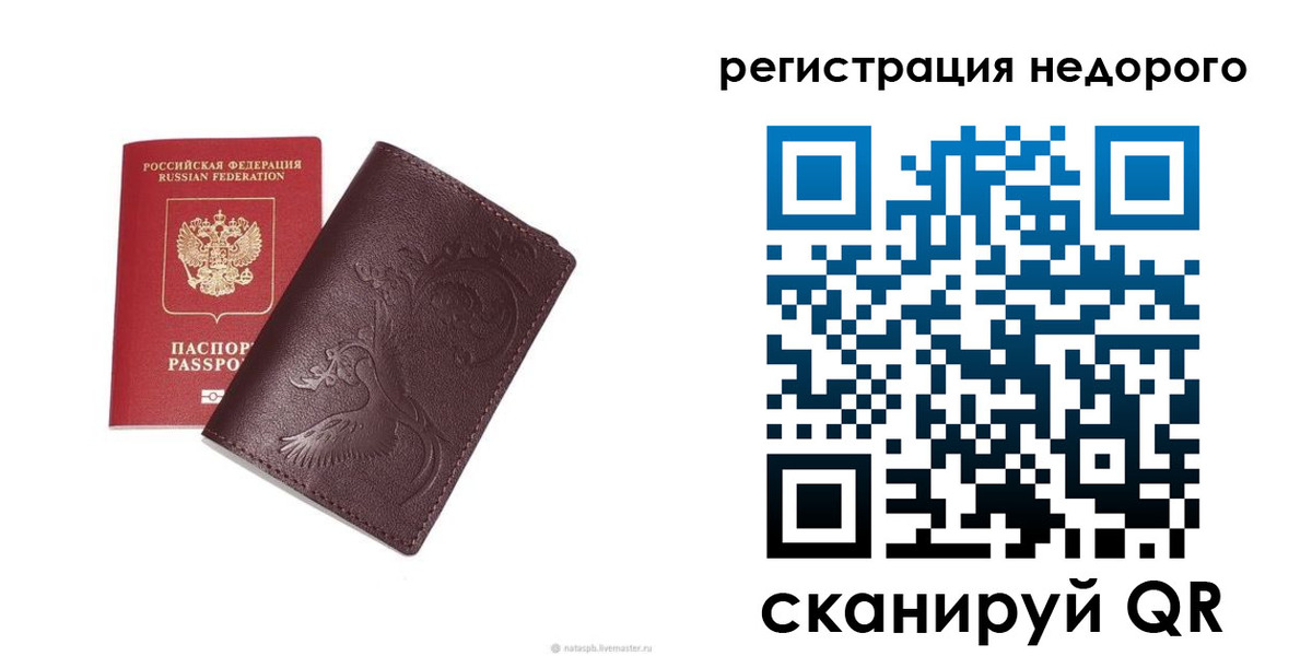 купить прописку в Людиново