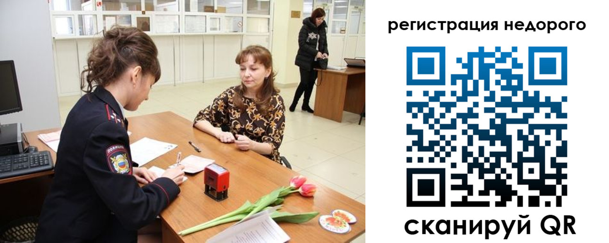 регистрация для школы в Людиново