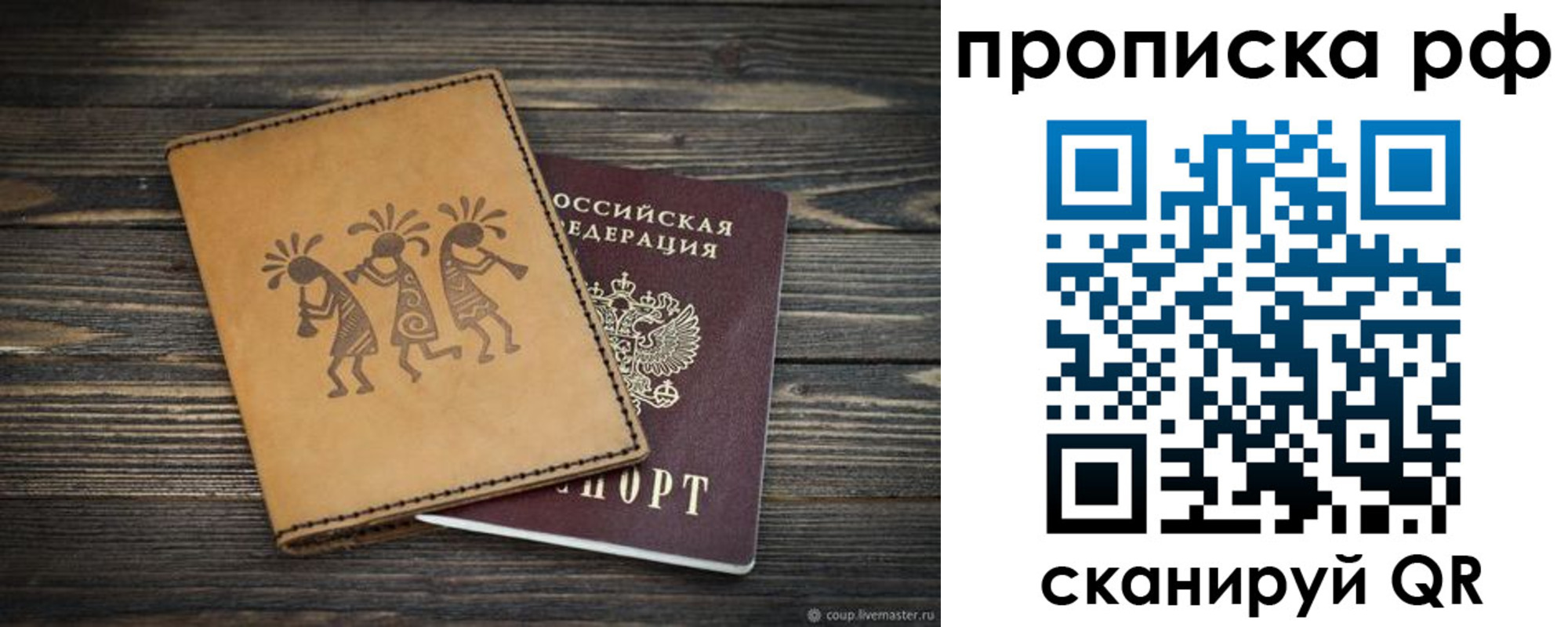 прописка в квартире в Людиново
