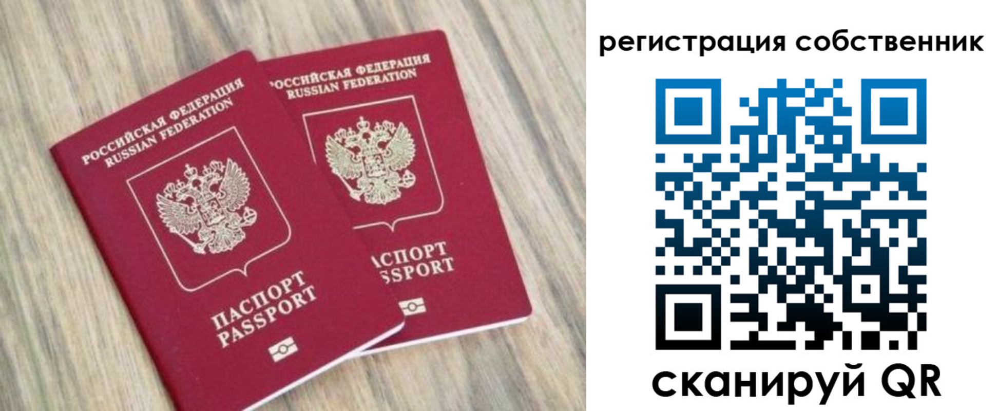 прописка ребенка в Людиново