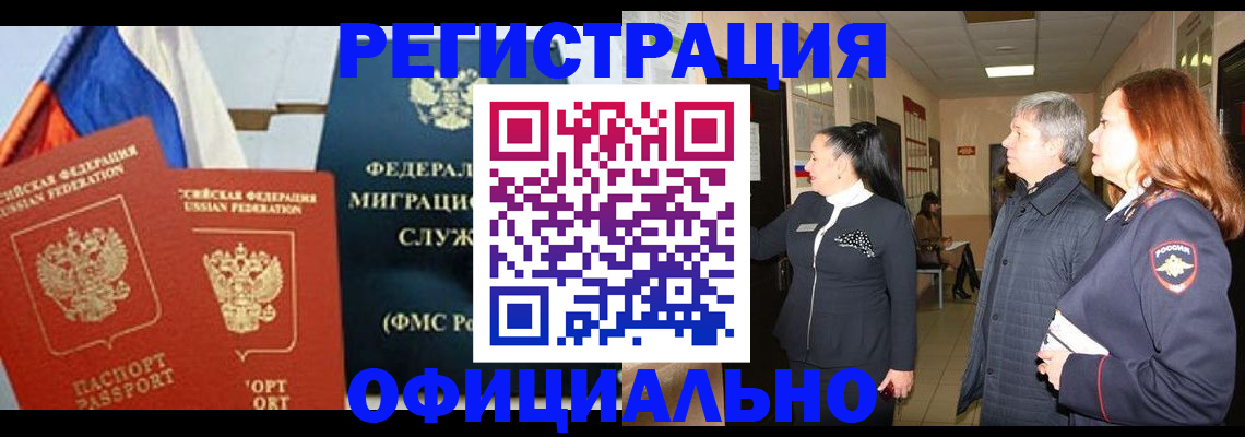 прописка 2025 в Людиново