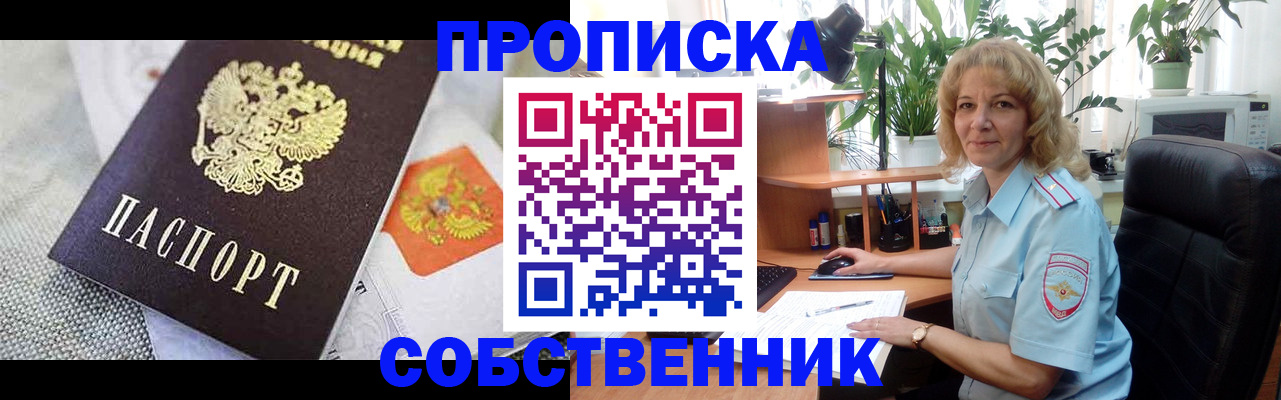 прописка иностранных граждан в Людиново