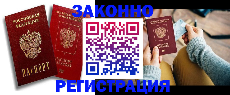 прописка поиск в Людиново