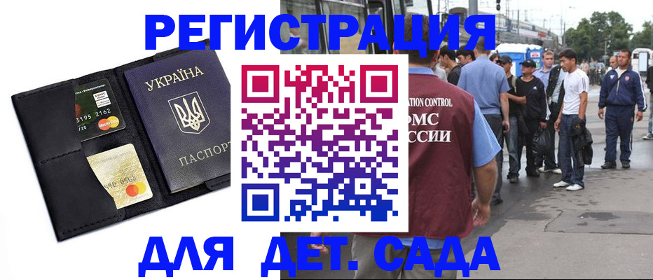 прописка регистрация в Людиново