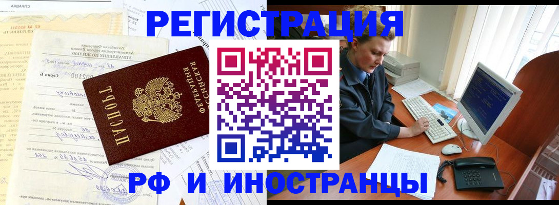 прописка 2025 в Людиново