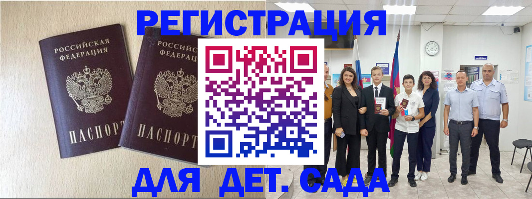 прописка для военкомата в Людиново