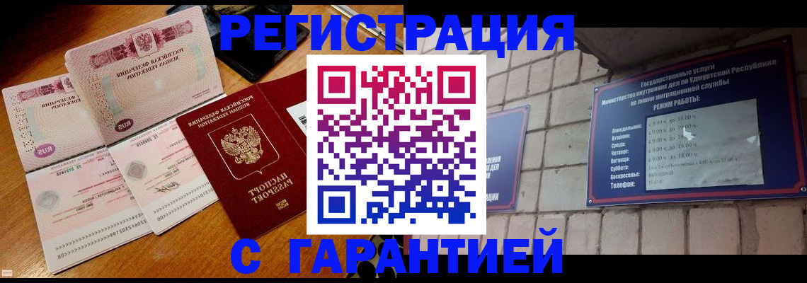 временная регистрация поиск в Людиново