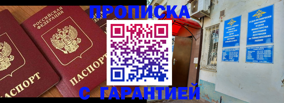 прописка для военкомата в Людиново